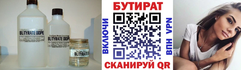 Бутират буратино  наркошоп  Яблоновский 