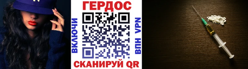 ОМГ ОМГ онион  Яблоновский  ГЕРОИН белый 