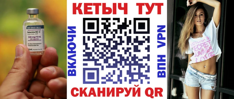 Кетамин ketamine  Яблоновский 