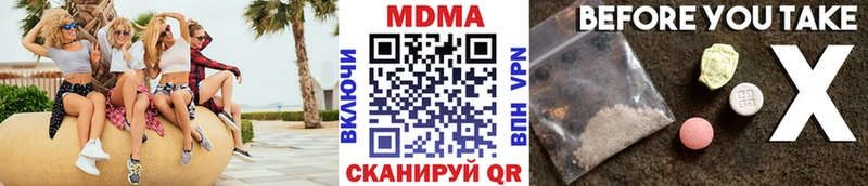 МДМА молли  Яблоновский 