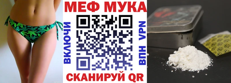 МЯУ-МЯУ кристаллы  это официальный сайт  Яблоновский 